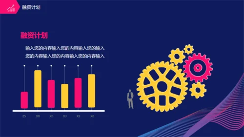 创业计划书艺术曲线创意放大镜通用PPT模板