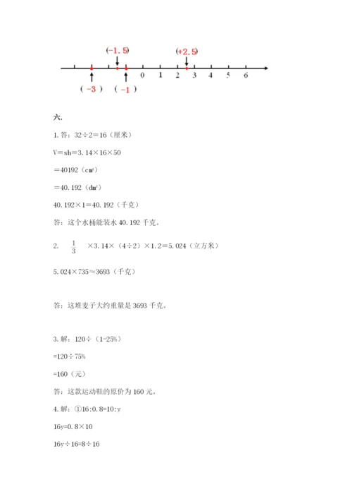 小学毕业班数学检测题（全优）.docx