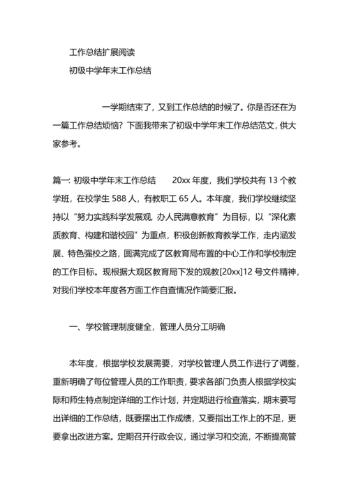 初级中学春苗营养厨房工作总结.docx