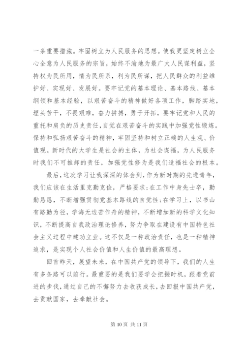 XX年党课学习思想汇报范文.docx