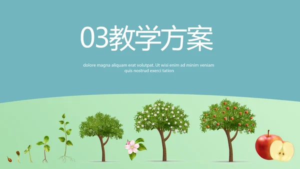 蓝色大气生物学主题班会PPT动态