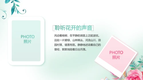 寻觅春天春季旅游动态PPT模板