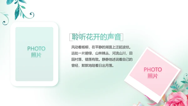 寻觅春天春季旅游动态PPT模板