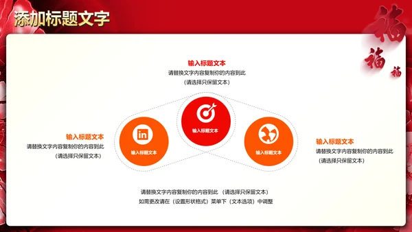 红色喜庆开业大典活动策划PPT模板