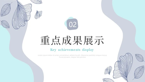 莫兰迪简约风花卉工作总结PPT模板