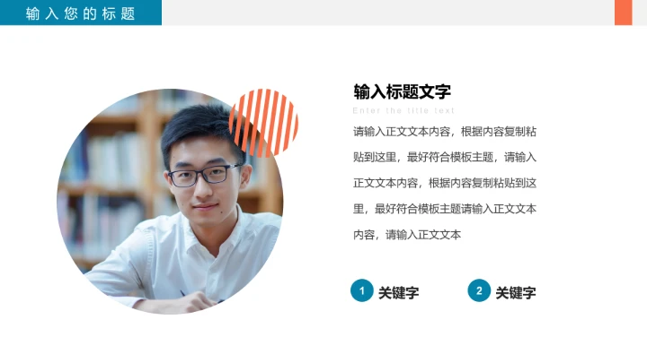 大学小组项目报告小组项目研究成果汇报通用PPT模版