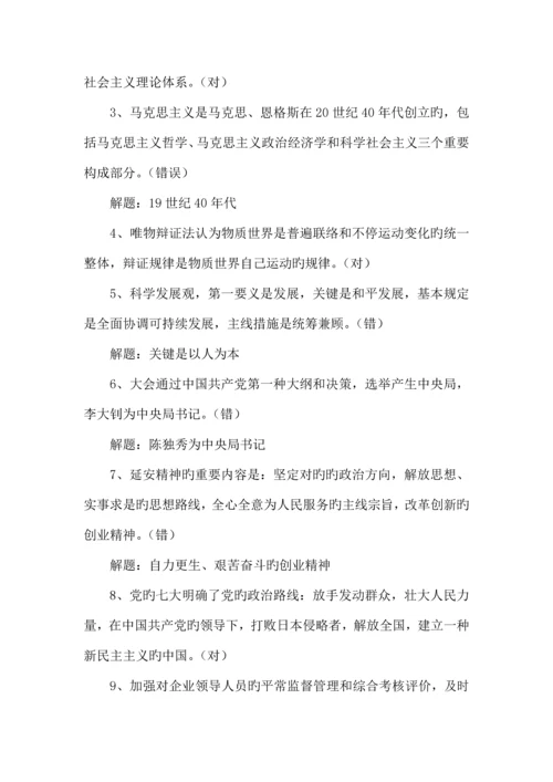 2023年知识竞赛题库.docx