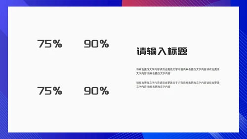 简约风蓝色几何工作项目总结汇报PPT模板