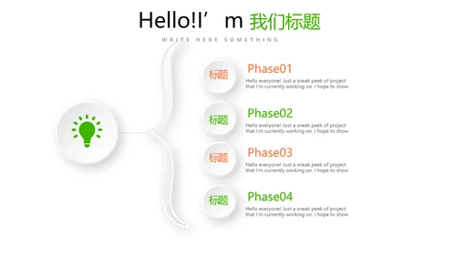夏日清凉工作总结动态PPT模板