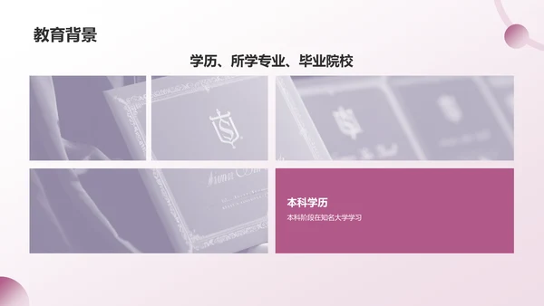 红灰色简约风自我介绍PPT模板
