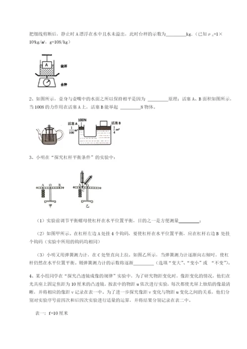 小卷练透河南周口淮阳第一高级中学物理八年级下册期末考试专项攻克试卷（解析版）.docx