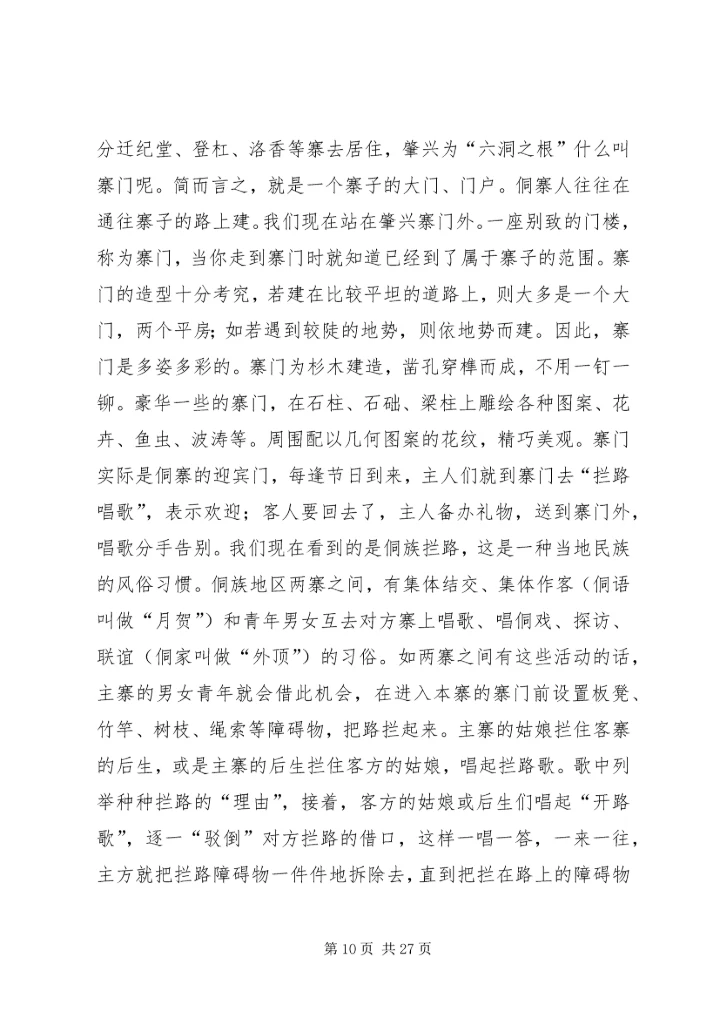 解放思想实干兴肇心得.docx
