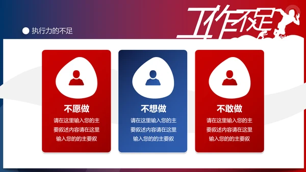 超越梦想2020新年计划年终总结述职报告PPT