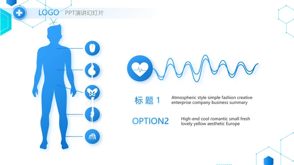 蓝色创意医疗医学工作总结汇报PPT