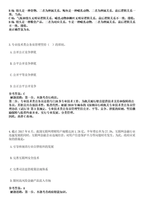 2022年06月2022年四川成都纺织高等专科学校招考聘用人事代理工作人员22人名师点拨卷I答案详解版3套