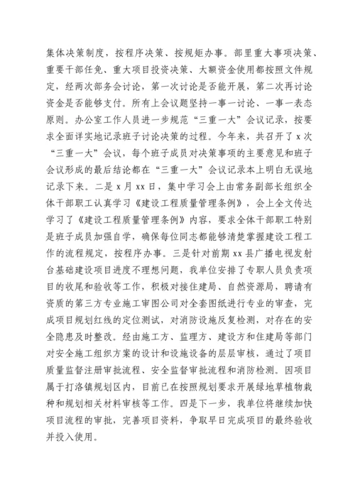 xx县委宣传部关于巡察整改进展情况的报告.docx