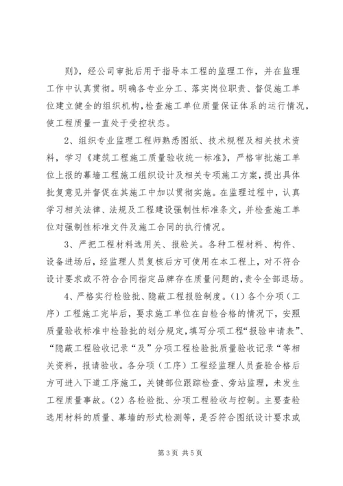 合肥学院幕墙专项评估报告 (2).docx