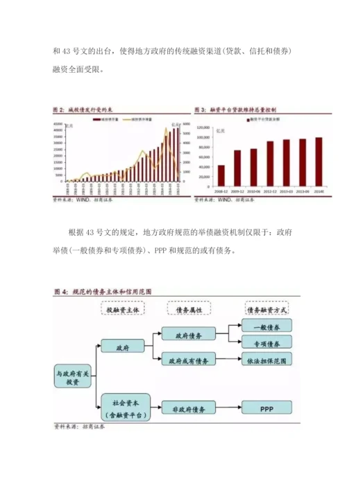 详解PPP模式下的产业投资基金运作.docx