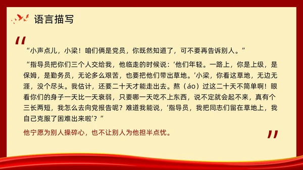 复古党政金色的鱼钩部编版六年级语文下册PPT课件PPT模板六年级语文下册课件