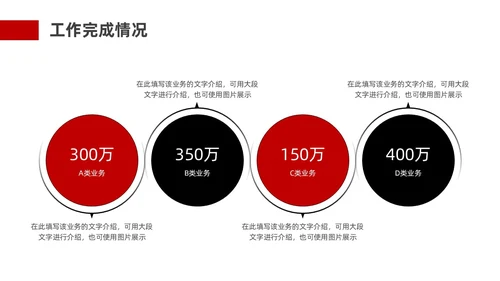 红色黑色简约风大气书法年中工作总结PPT模板年中总结