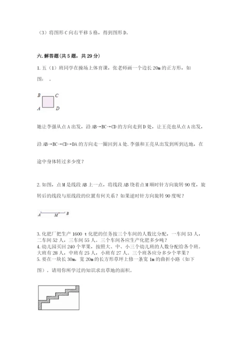 北师大版数学六年级下册期末测试卷（考点提分）.docx