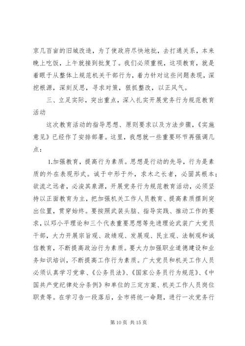 在全市职业教育攻坚动员会上的汇报材料 (5).docx