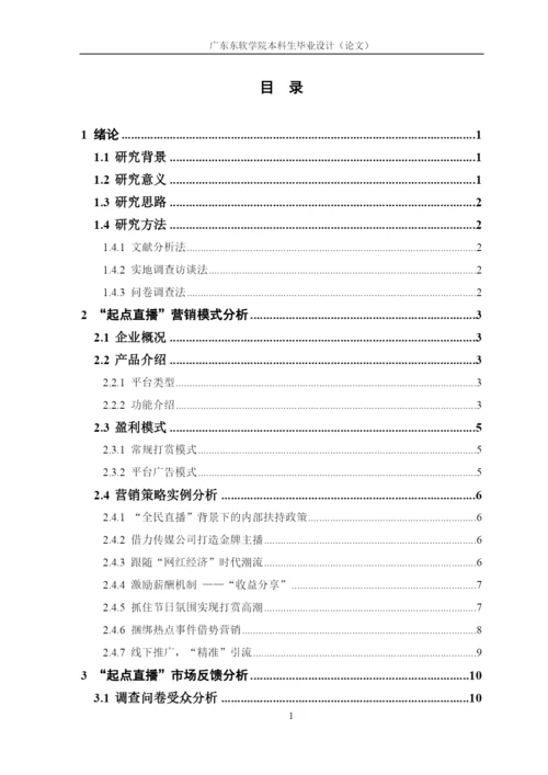 16220420105陈懿满毕业论文.docx