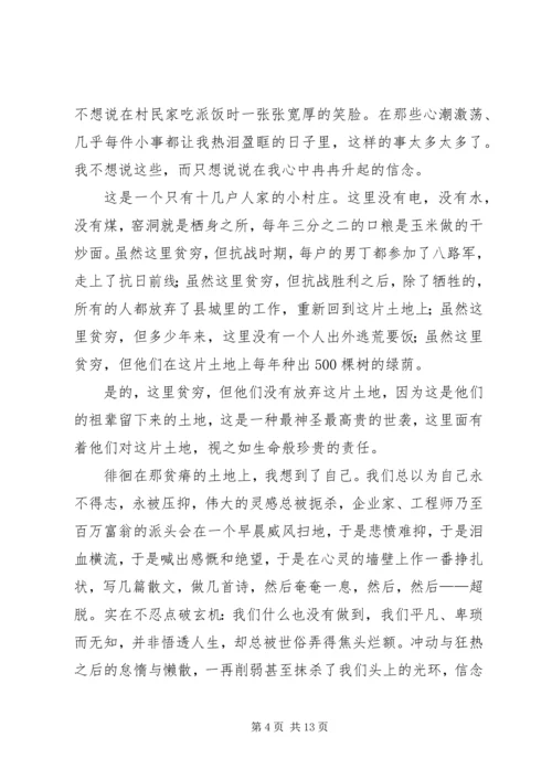 坚定理想信念演讲稿范文.docx