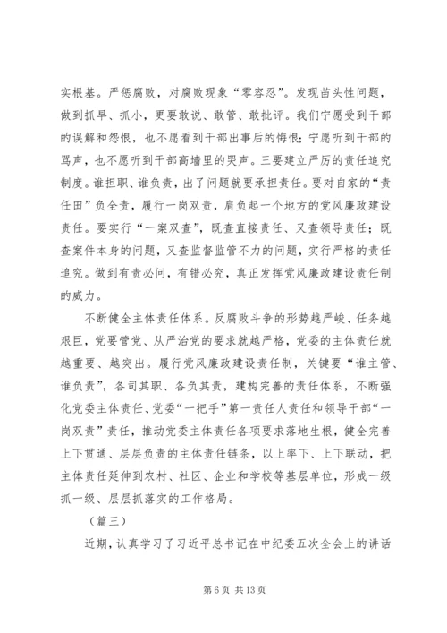 学习三转系列评述文章心得体会.docx