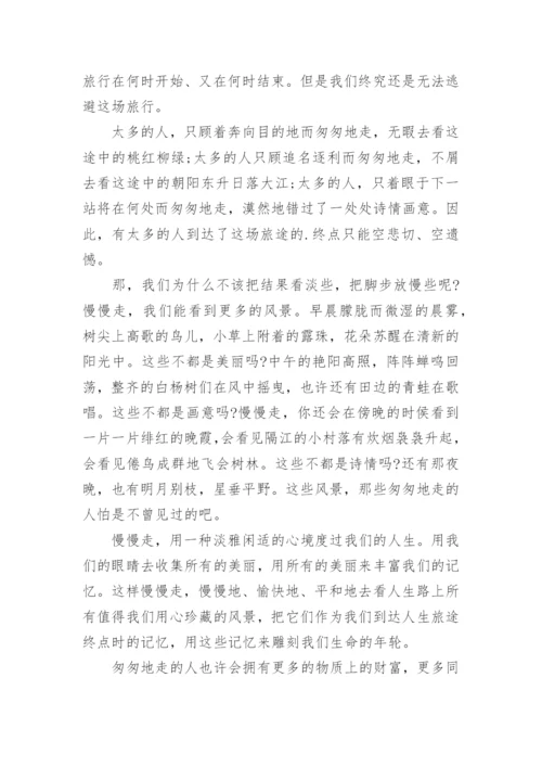 追求人生价值议论文.docx