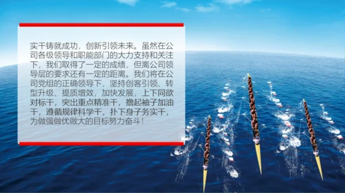 公司经营分析工作总结报告PPT模板