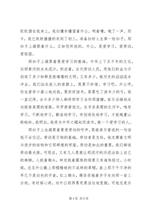 关于爱国精神演讲稿五篇.docx