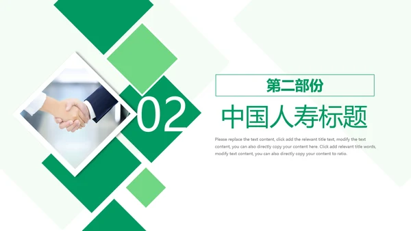 中国人寿保险公司年中工作总结工作计划PPT