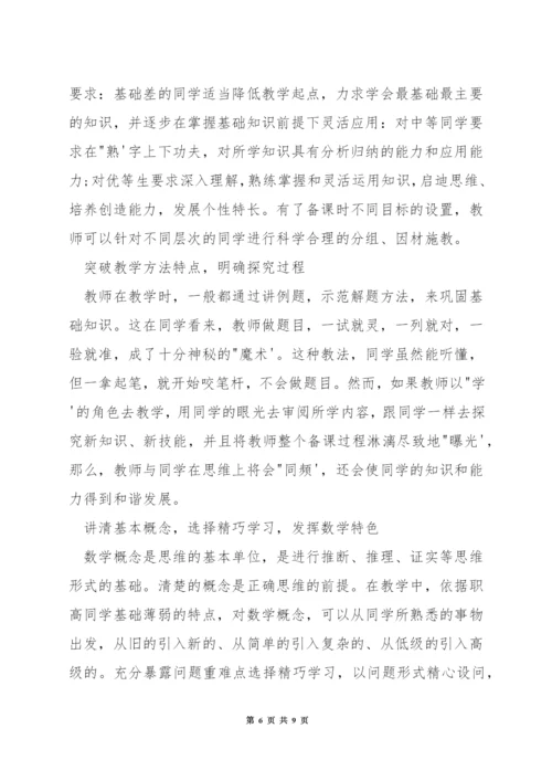 高中文科数学的教学方法.docx