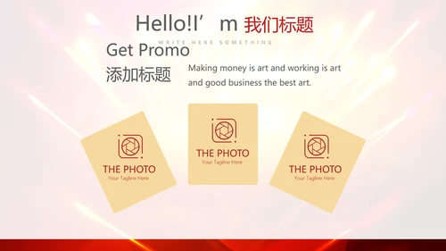 红色喜庆毕业典礼通用动态PPT