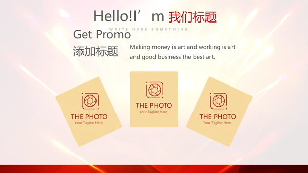 红色喜庆毕业典礼通用动态PPT