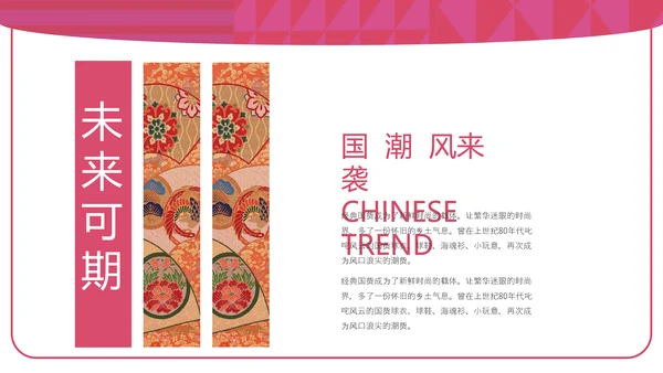 国潮戏曲京戏PPT模板