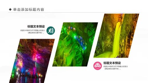 云南印象彩云之南西双版纳风景旅游宣传PPT模板