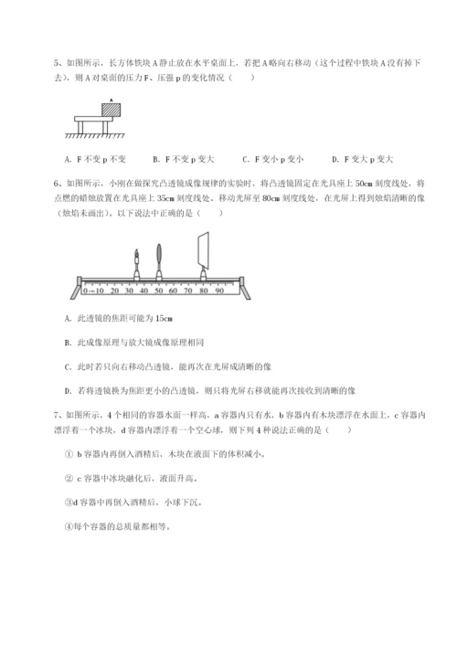 滚动提升练习河北师大附中物理八年级下册期末考试专项测评试题（含详细解析）.docx