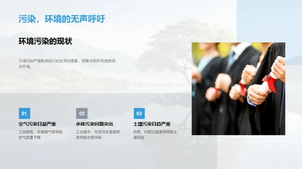 绿色行动小卫士