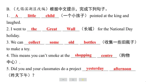 译林版（三起）英语六年级上册期末练习课件(共39张PPT)