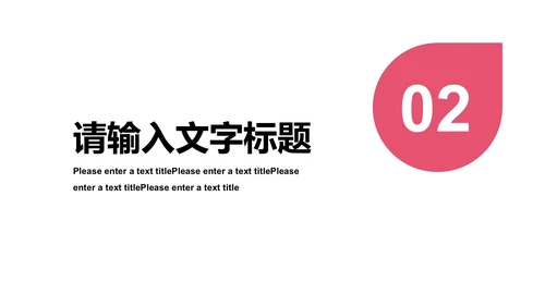 粉色插画风感恩有你主题PPT模板