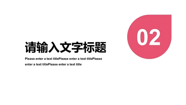 粉色插画风感恩有你主题PPT模板