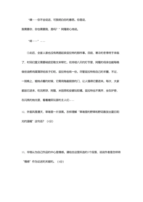 2023年济源职业技术学院单招语文模拟试题及答案.docx