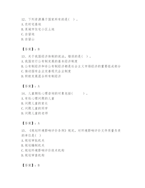 2024年咨询工程师之宏观经济政策与发展规划题库附答案（培优b卷）.docx