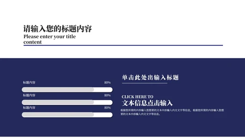 商务风企业入职课程培训PPT模板