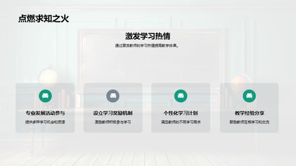 教师职业化新路径