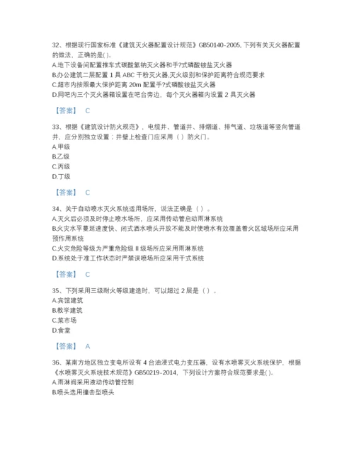 2022年山西省注册消防工程师之消防安全技术实务通关题库含答案解析.docx