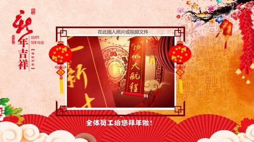 2019猪年新年元旦祝福电子贺卡PPT