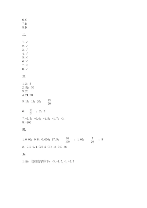小学毕业班数学检测题及答案（有一套）.docx